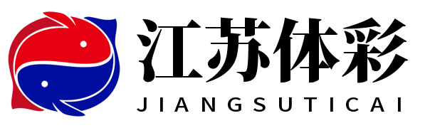 江苏体彩